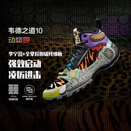 Li Ning Way of Wade 10 - Zoo